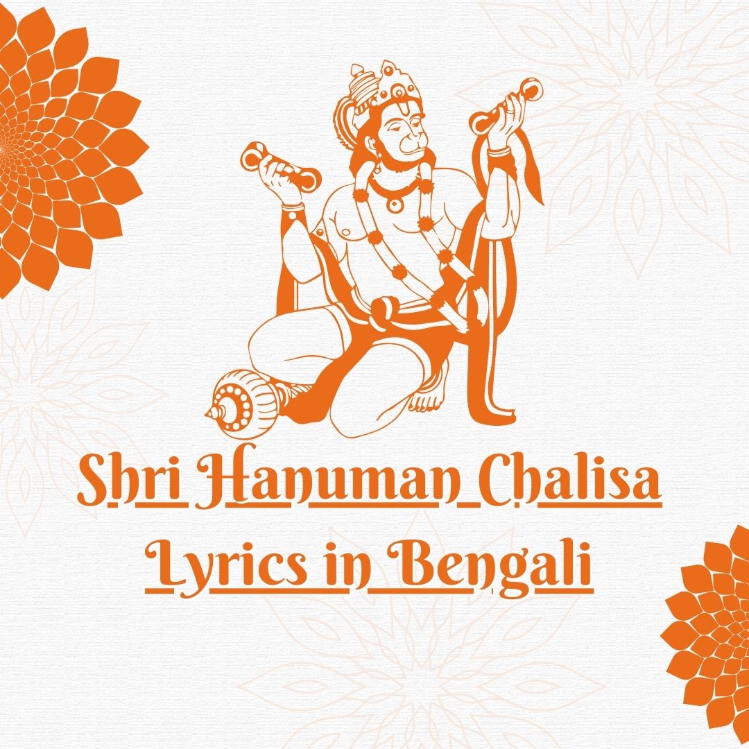 Shree Hanuman Chalisa Lyrics in Kannada