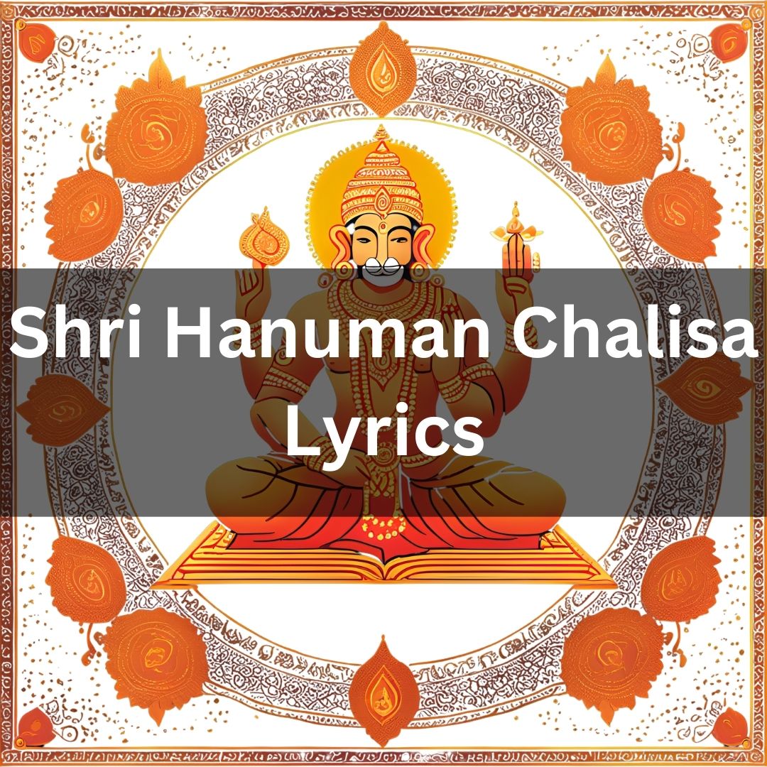 Shri Hanuman Chalisa Lyrics in Telugu