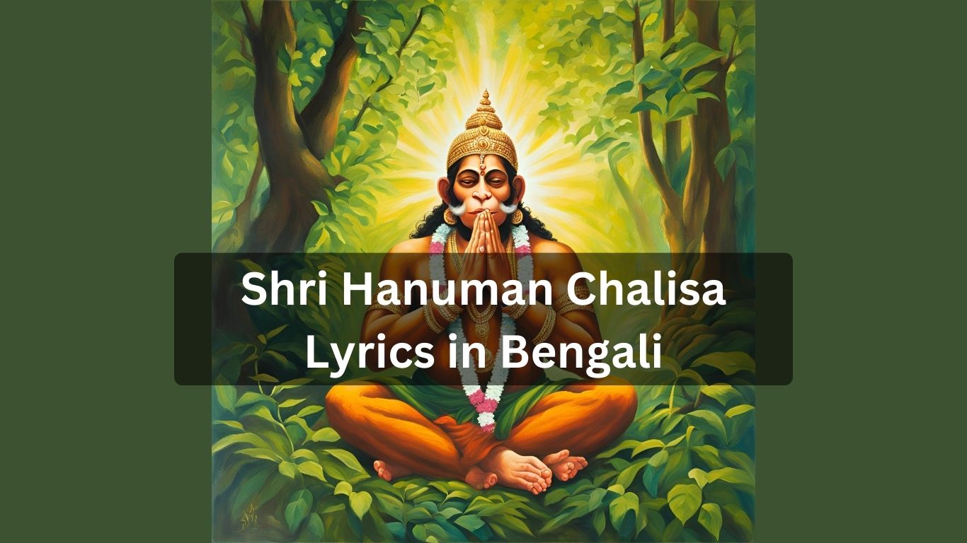 Shri Hanuman Chalisa Lyrics in Bengali